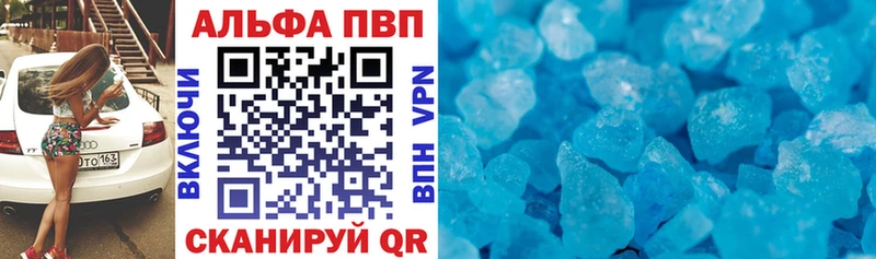купить   Альметьевск  A-PVP Crystall 