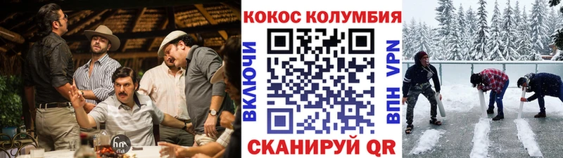 как найти закладки  KRAKEN рабочий сайт  КОКАИН Columbia  Альметьевск 