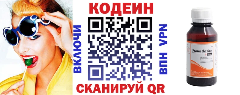 Codein Purple Drank  Альметьевск 