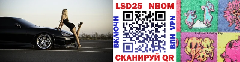 мега вход  Альметьевск  Марки N-bome 1500мкг 