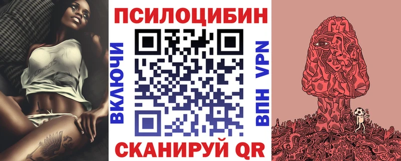 Псилоцибиновые грибы ЛСД Альметьевск